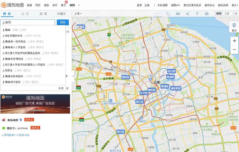 搜狗地图下载软件（免费下载搜狗地图）