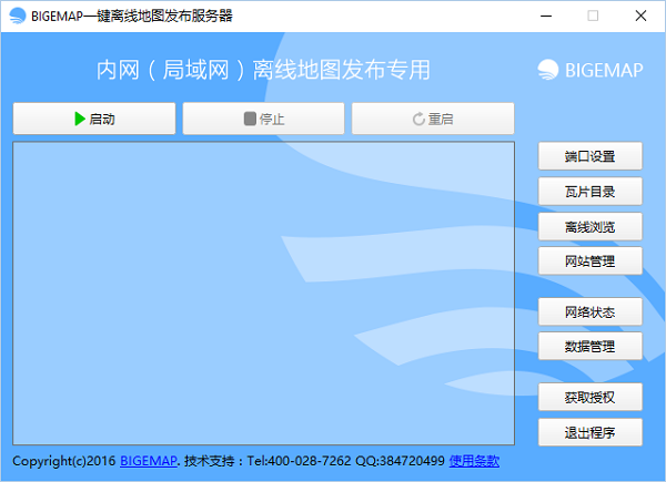 区域的软件下载（什么软件可以下载区域地图）