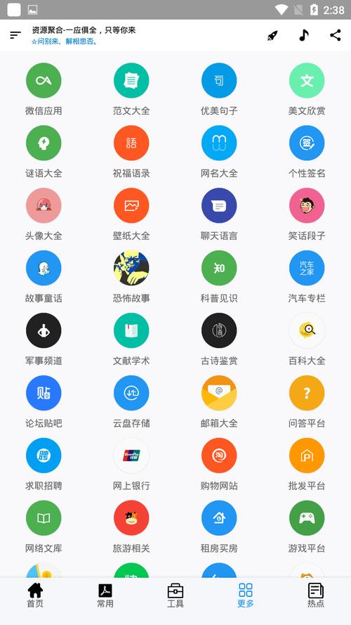 聚合app怎么下载（下载聚合软件）