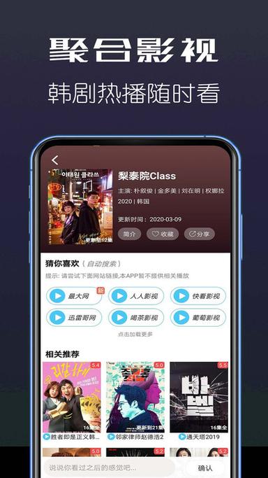 聚合app怎么下载（下载聚合软件）