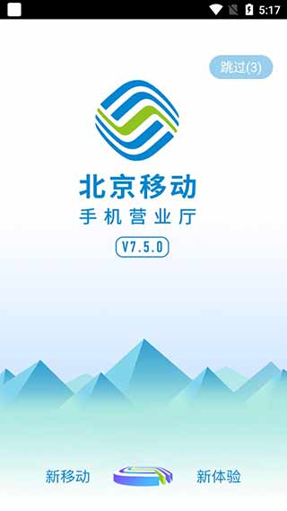 下载北京移动app（下载北京移动app最新版本）