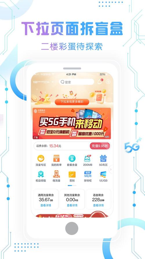 下载北京移动app（下载北京移动app最新版本）