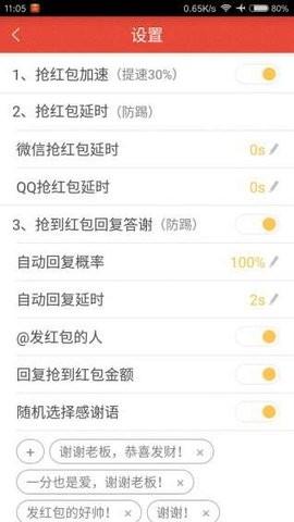 qq红包外卦下载软件（红包挂下载）