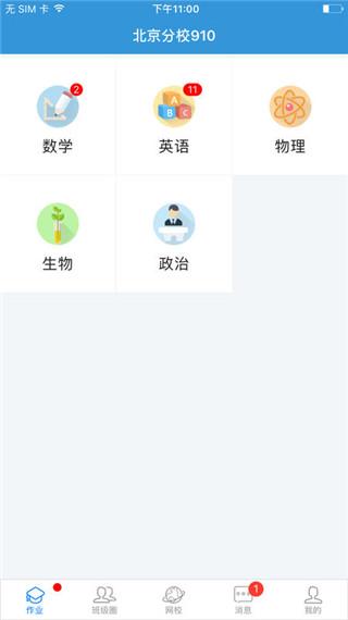 爱学app官方下载（爱学平台下载）