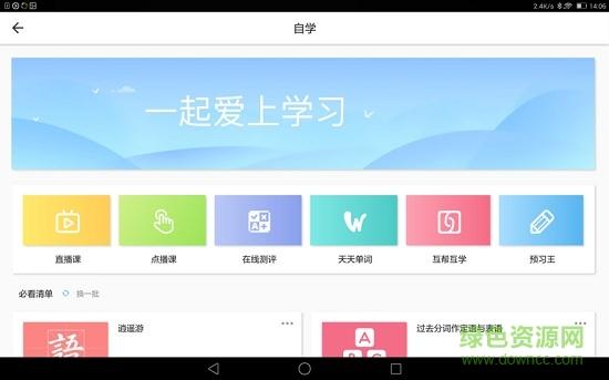 爱学app官方下载（爱学平台下载）