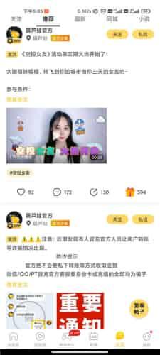 葫芦直播app官网下载（huluwa官方下载app）