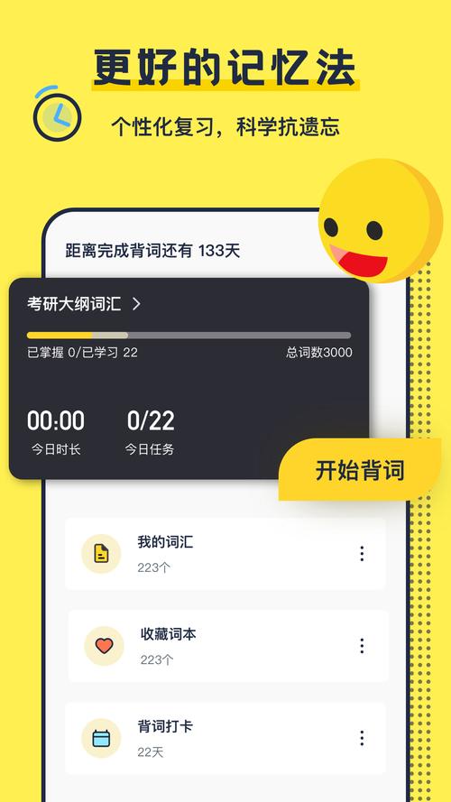 词app下载（考试蚁背单词app下载）