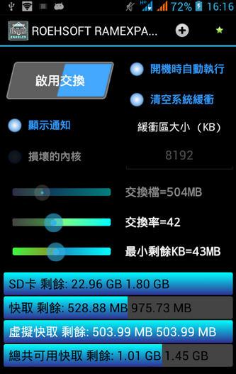 扩大内存的软件下载（扩大内存软件神器下载）