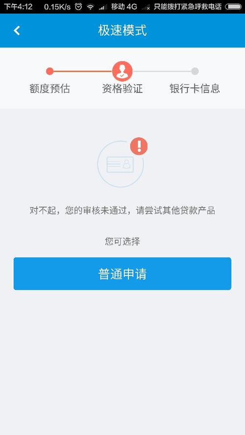 宜人贷app无法下载（宜人贷最新版本无法登陆）