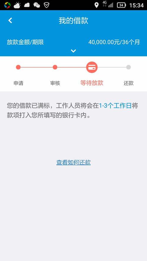 宜人贷app无法下载（宜人贷最新版本无法登陆）