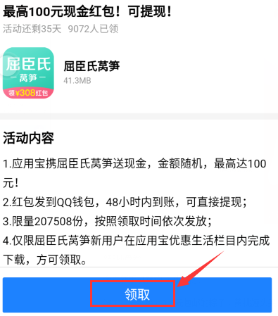 下载软件送钱（下载就送钱的软件直接到账）