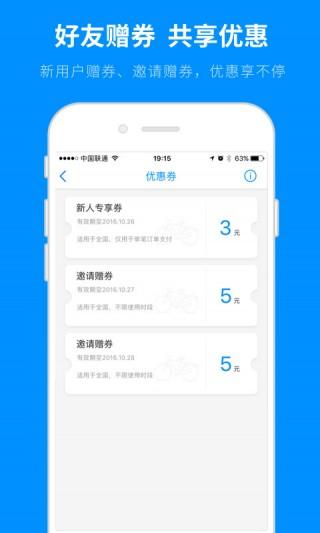 下载小蓝单车app（小蓝单车app官网下载）