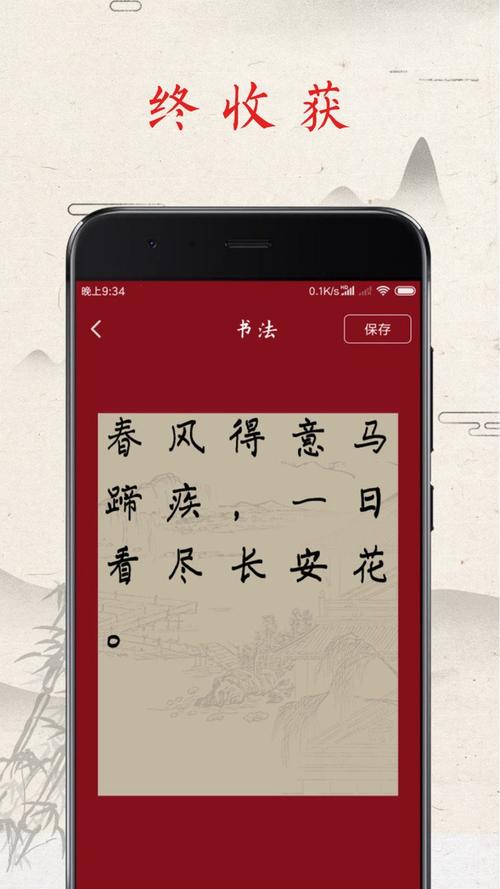 毛笔字app软件下载（毛笔字帖软件下载）