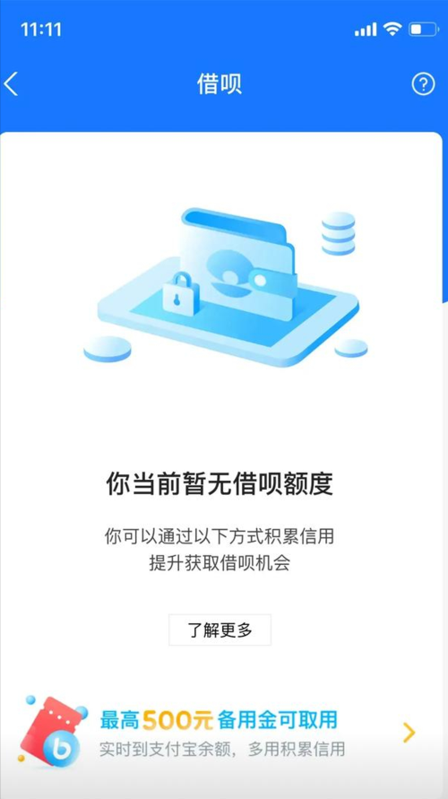 下载呗呗app（下载呗呗在线为啥找不到）