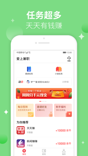 在家兼职app下载（在家兼职app下载安全吗）