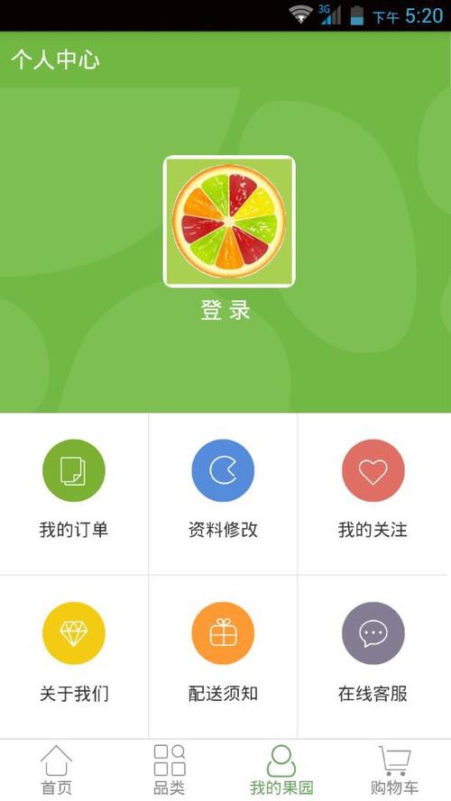 成都水果配送app下载（成都水果平台）