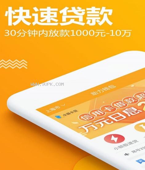 助力钱包app官方下载（助力钱包里面的贷款可靠吗）