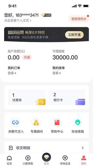 助力钱包app官方下载（助力钱包里面的贷款可靠吗）