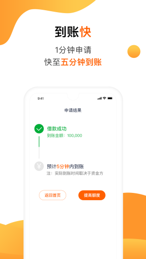 助力钱包app官方下载（助力钱包里面的贷款可靠吗）