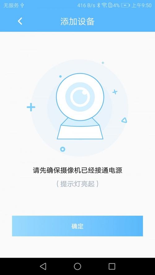 下载远程监控软件（下载远程监控视频软件）