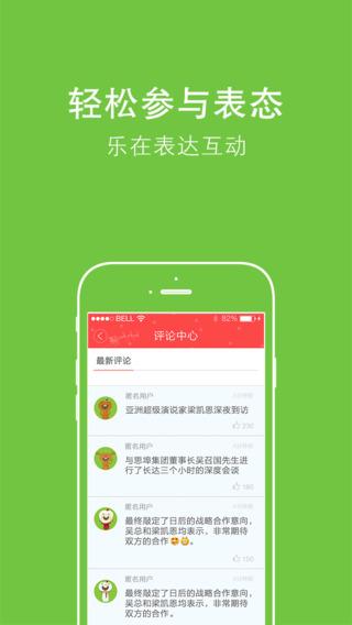 下载苹果版思埠app（手机思埠下载）