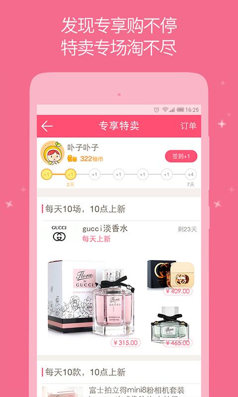 美柚app下载（美柚app下载月经准吗）