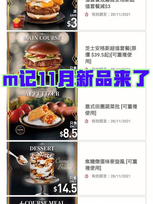 麦当劳app下载（麦当劳app下载量）