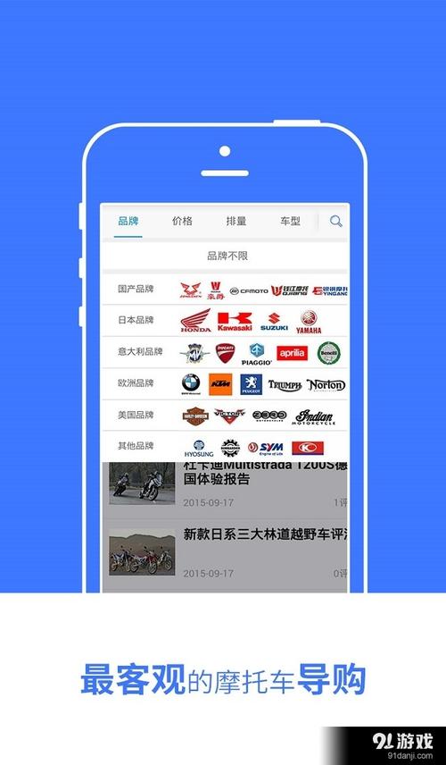 摩托邦app下载（摩托邦app下载官网客户端）