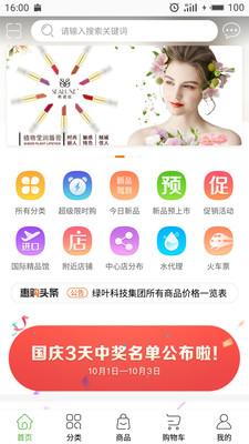 下载绿叶惠购app（绿叶惠购app会员怎么获取）