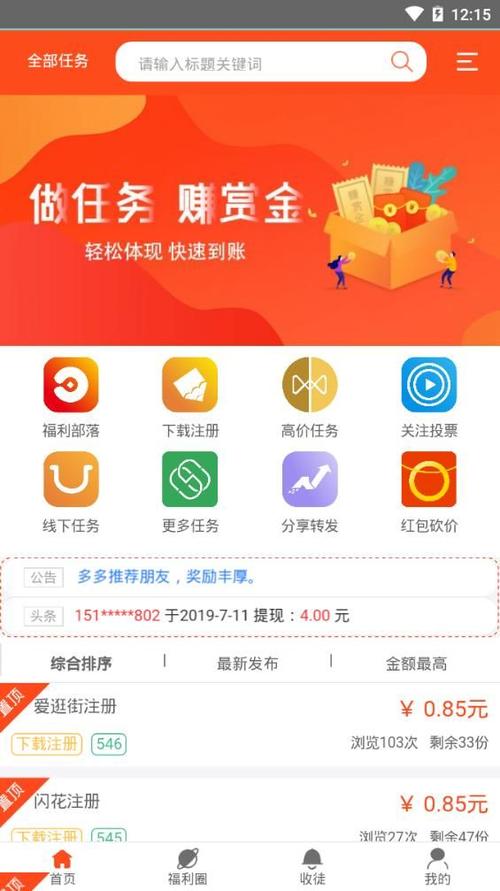 赚米软件下载（赚米app下载）