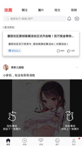 探寻直播app下载（探险直播平台）