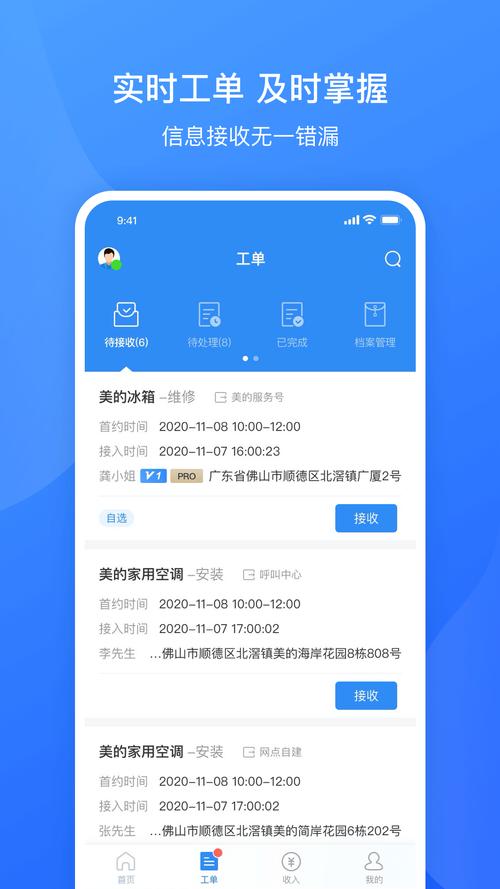 美的通app新版下载（美的通app官网下载最新）