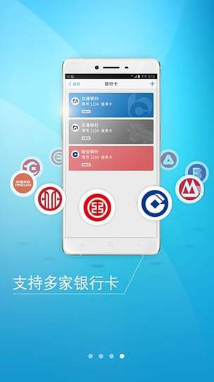 交通信用卡app下载（下载交通信用卡app下载）