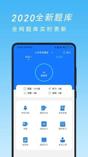 怎样下载摩托app（怎样下载摩托车驾照宝典）