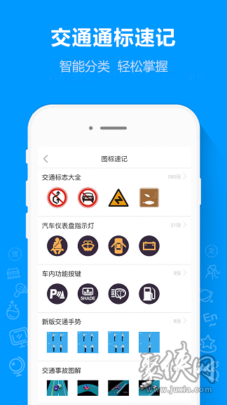 怎样下载摩托app（怎样下载摩托车驾照宝典）