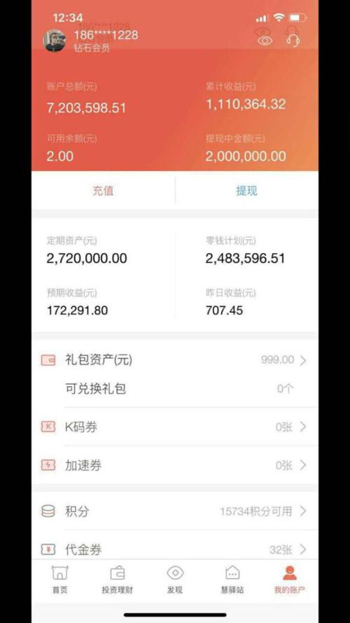 联币金融app下载（联币金融吧）