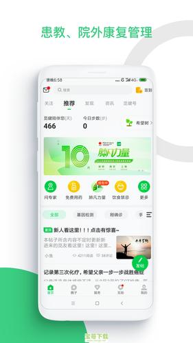 觅健软件下载（觅健康用户版下载）