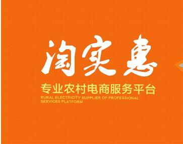 淘实惠官网app下载（淘实惠app名称叫什么）