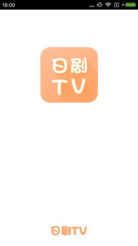 日剧tv软件下载（日剧tv软件下载免费）