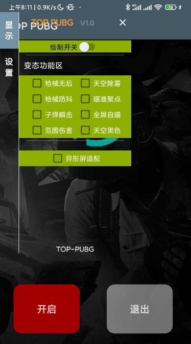 奶块透视软件下载（pubg透视挂软件下载）