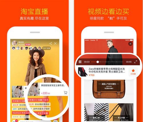 淘宝直播app官方下载（淘宝直播app官方下载）