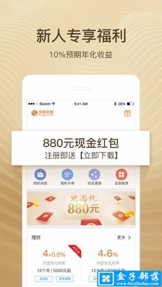 金融app下载（凤凰金融app下载）