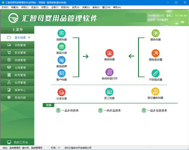 汇智软件下载（汇智软件是干什么的）