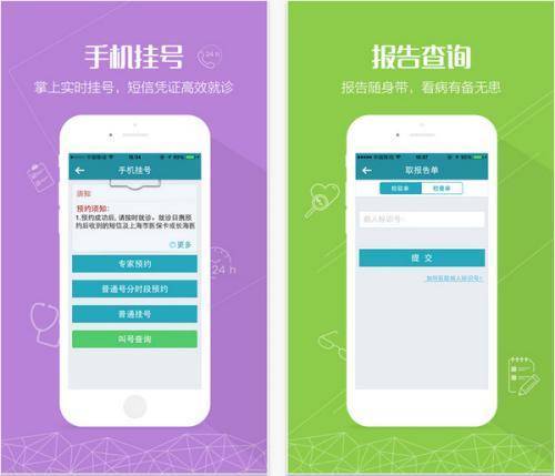 下载阜外医院app（阜外医院网上）