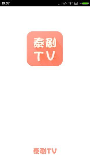 泰剧app下载网站（泰剧app下载安卓）