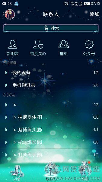 qq主题软件下载（主题app）