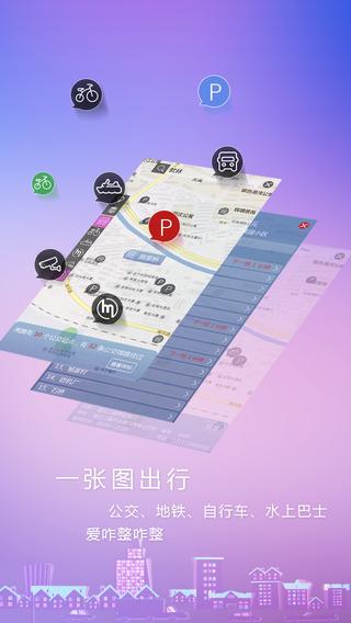 杭州交通app下载（杭州交通官网）