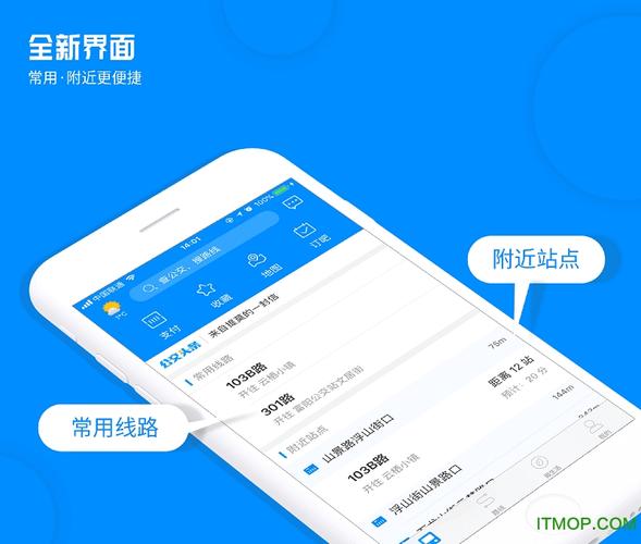 杭州交通app下载（杭州交通官网）