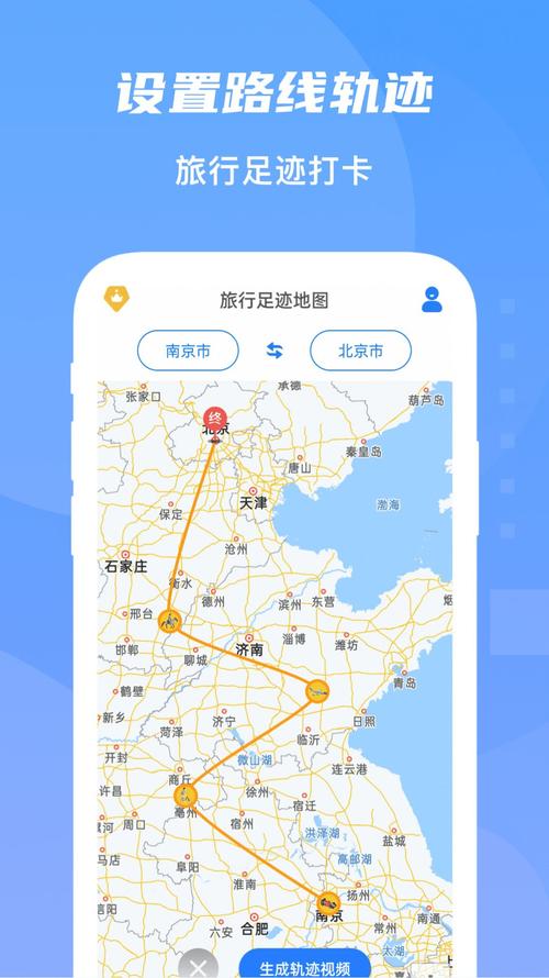 旅游交通app下载（旅游交通路线图）