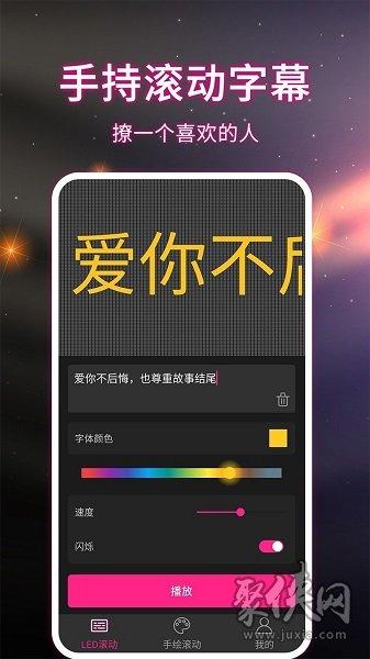 led灯字幕软件下载（led灯字幕软件下载安装）